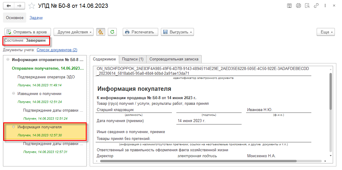 Об утверждении Правил присвоения ученых званий (ассоциированный профессор (доцент), профессор)